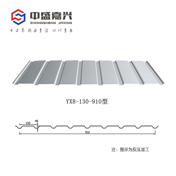 YX8-130-910彩鋼板
